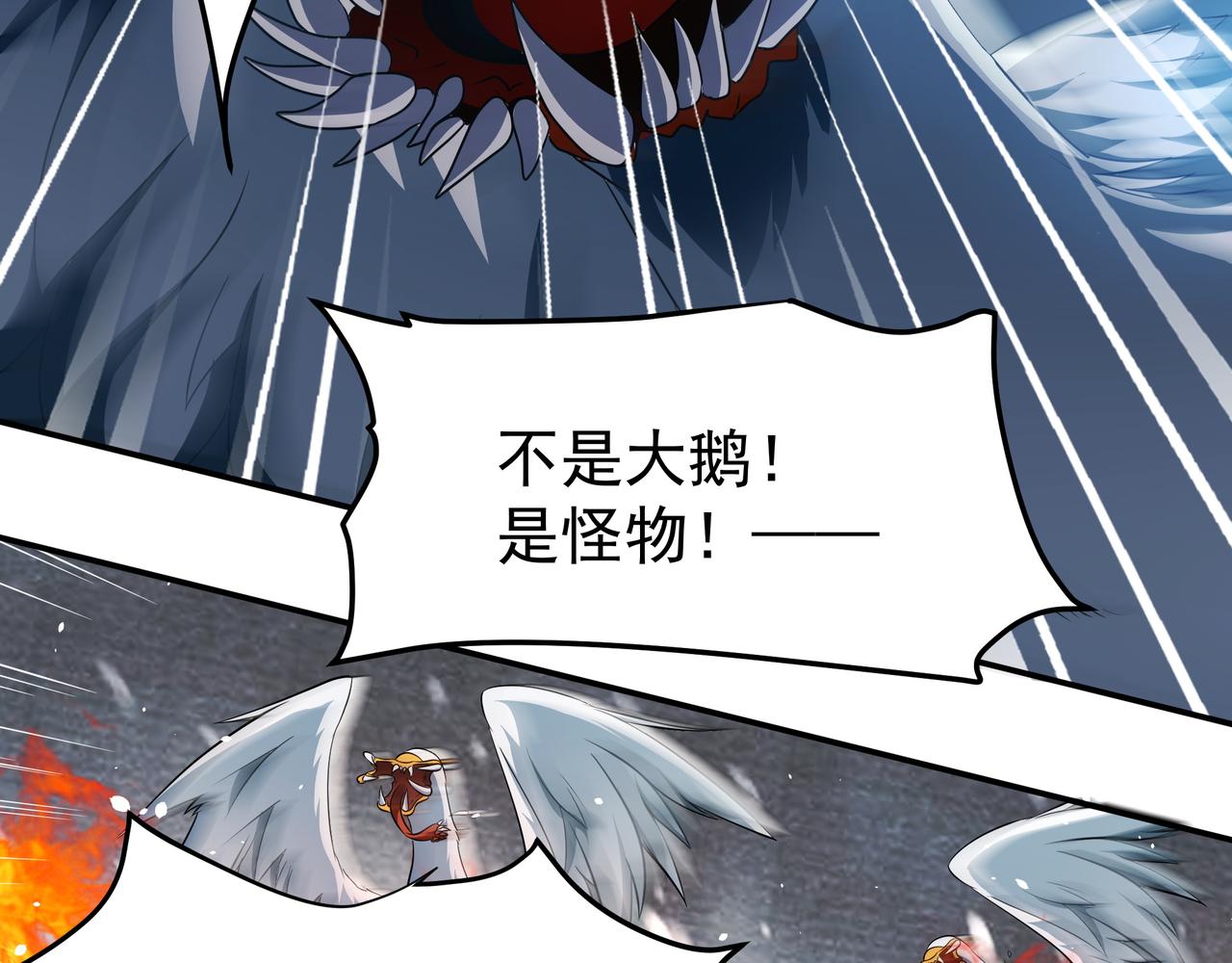 第17话 扁毛牲畜！41