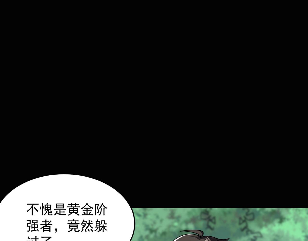 第98话 寻找异端的超凡强者…70