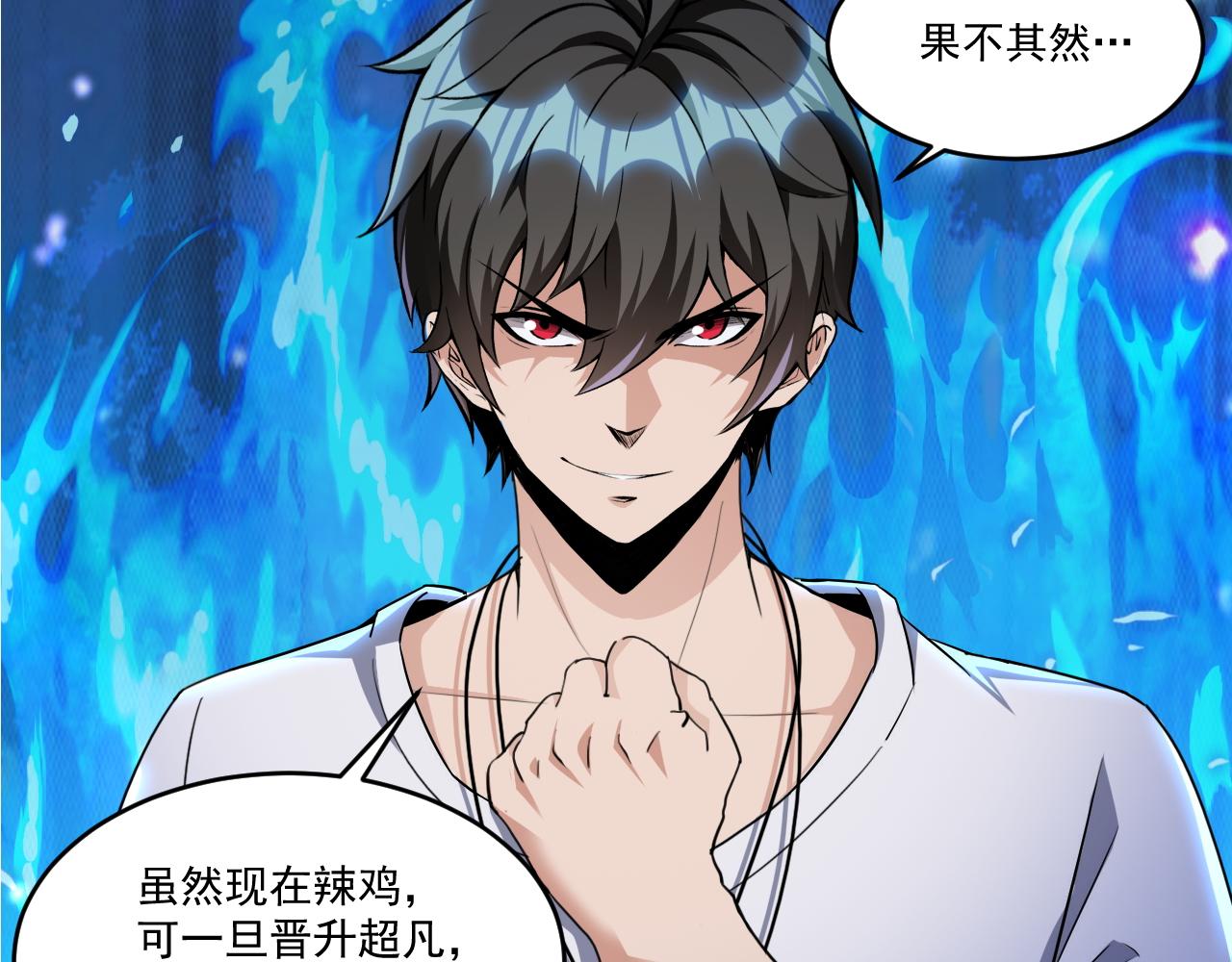 第68话 变身怪物31
