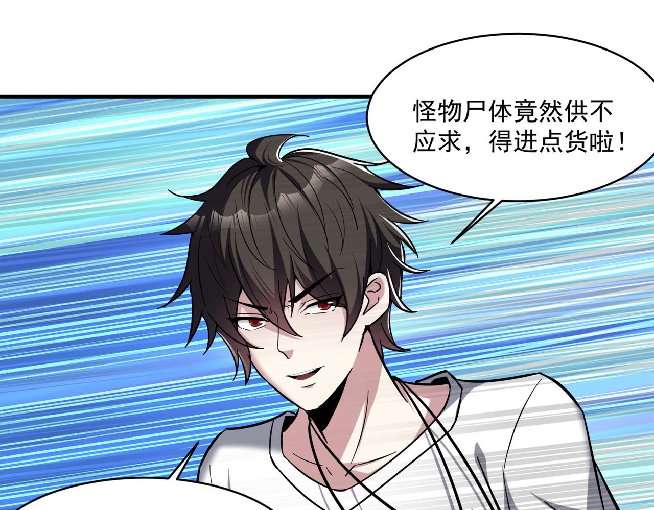 第97话 和异端分子的战斗！30