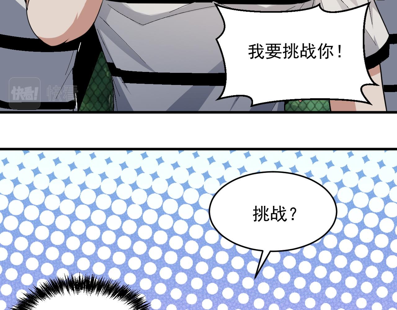 第71话 要开始做正事了呢40