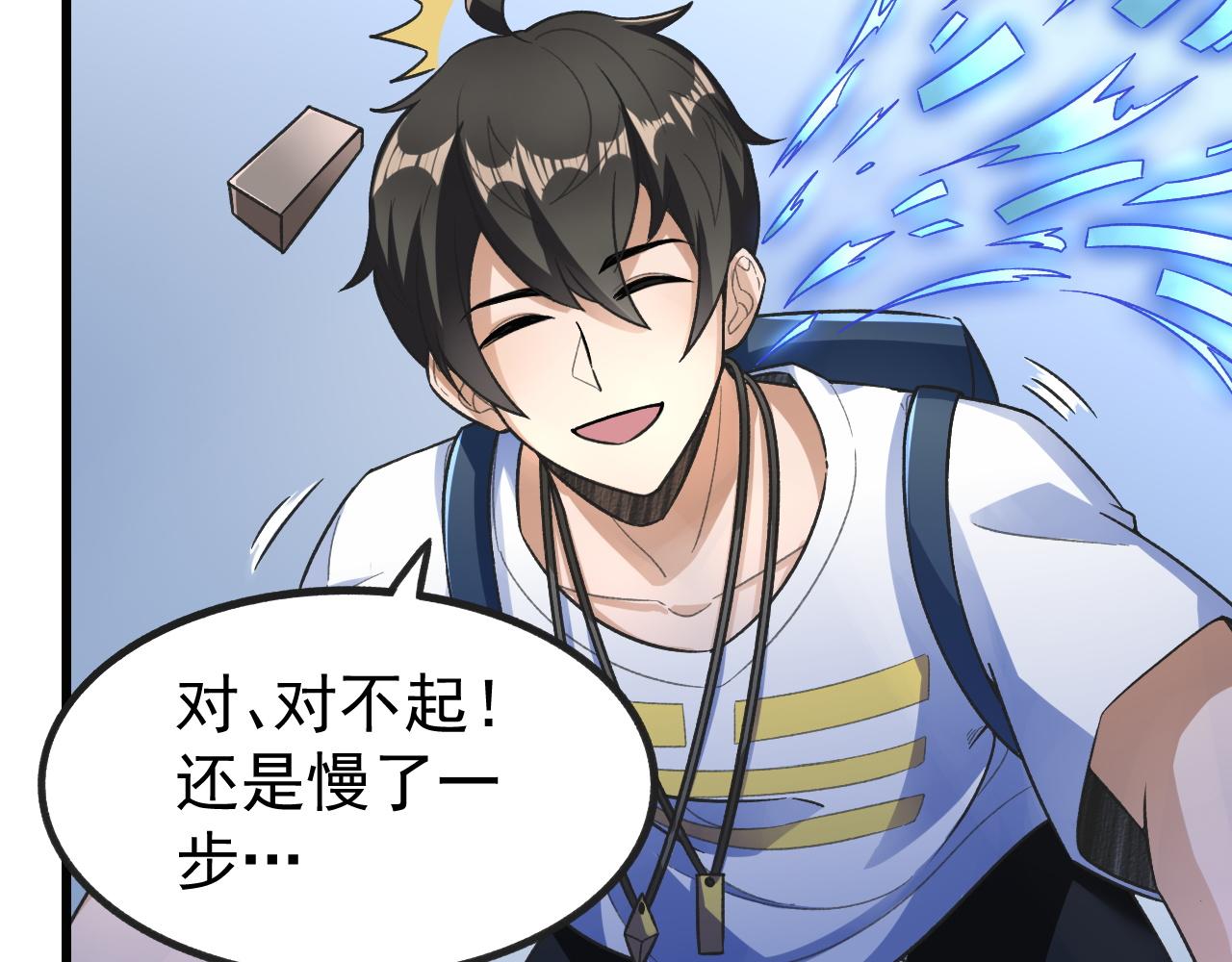 第13话 林煌遇袭，被迫弃权！57