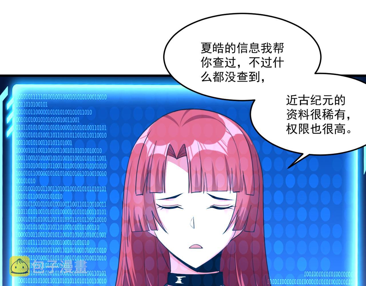 第55话 另一个穿越者！61