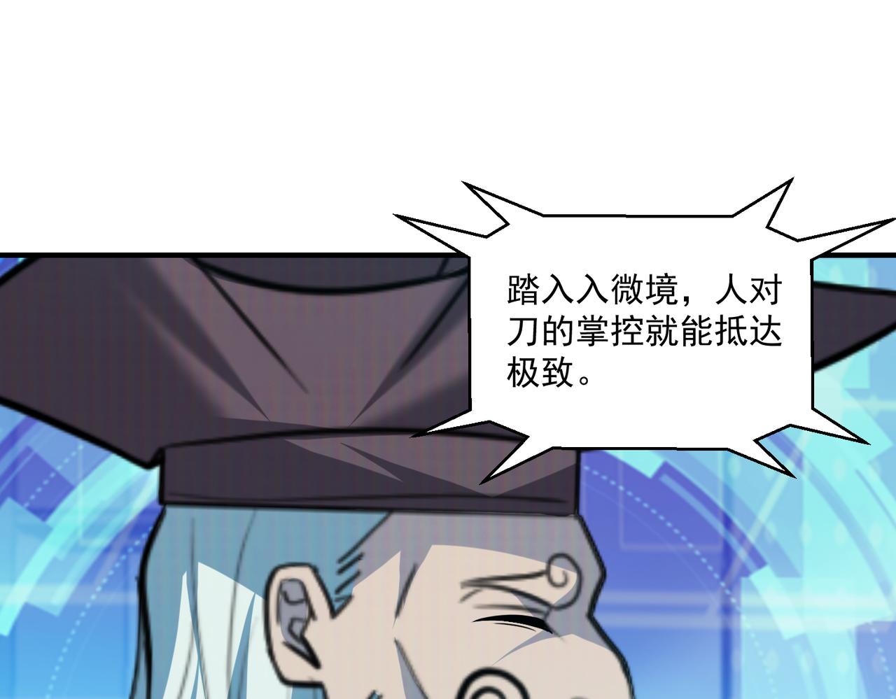 第110话 每一个细微之处，都尽在掌握！81