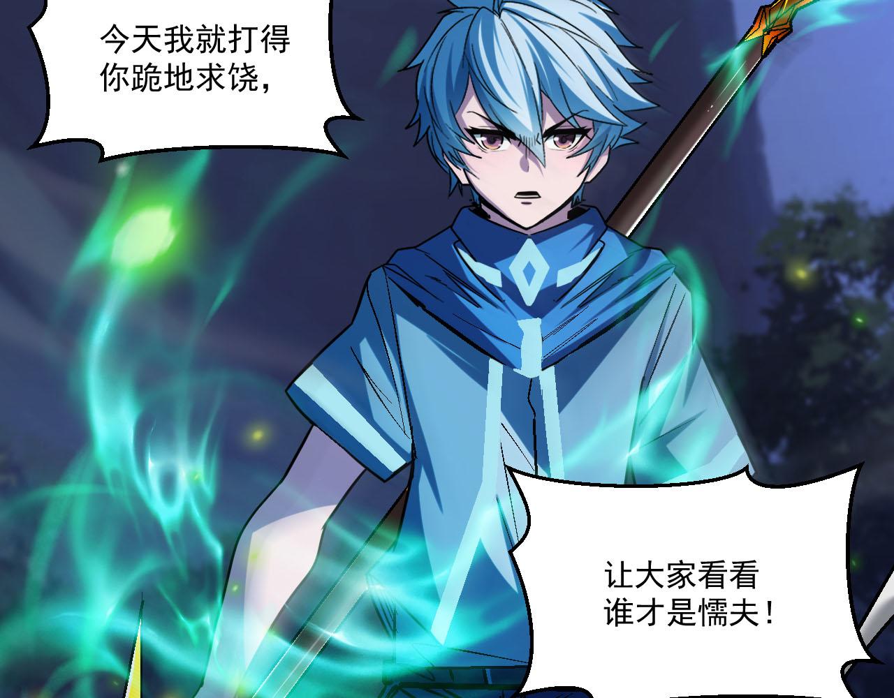 第87话我们组队怎么样？76