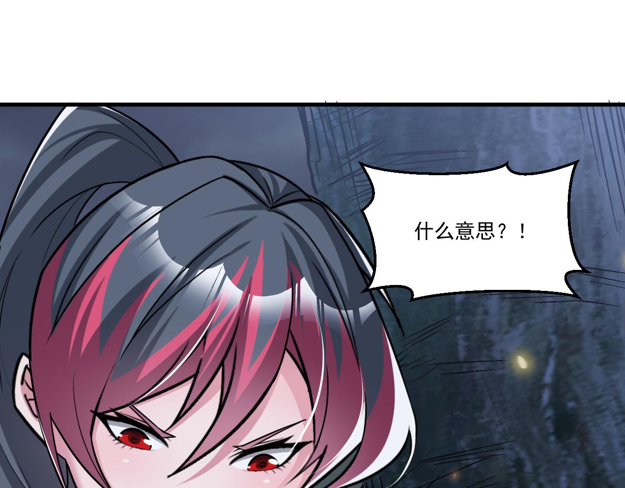 第87话我们组队怎么样？41