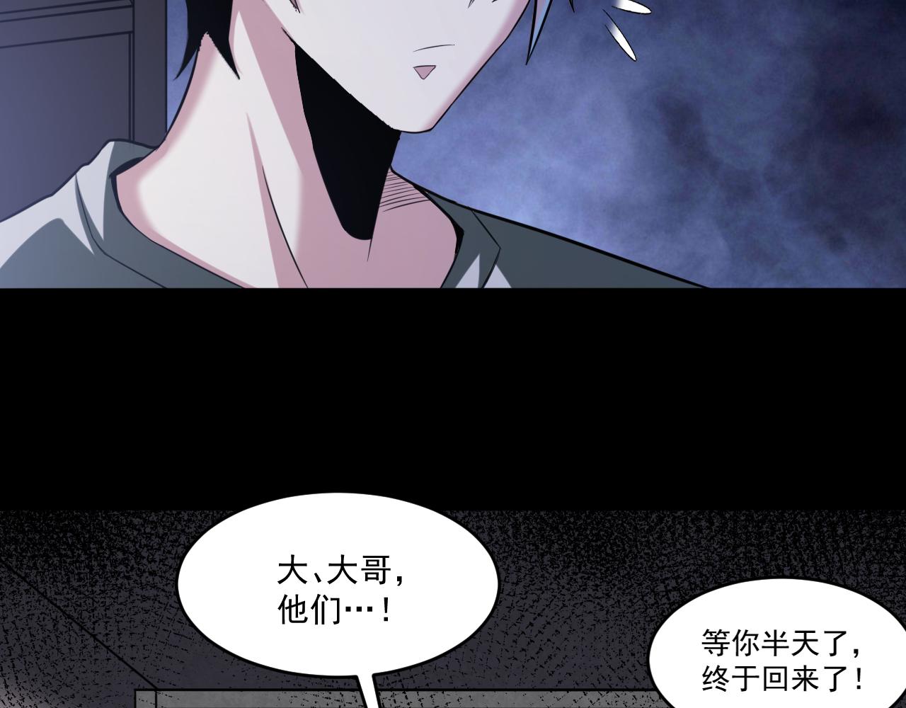 第73话生死战强行执行74