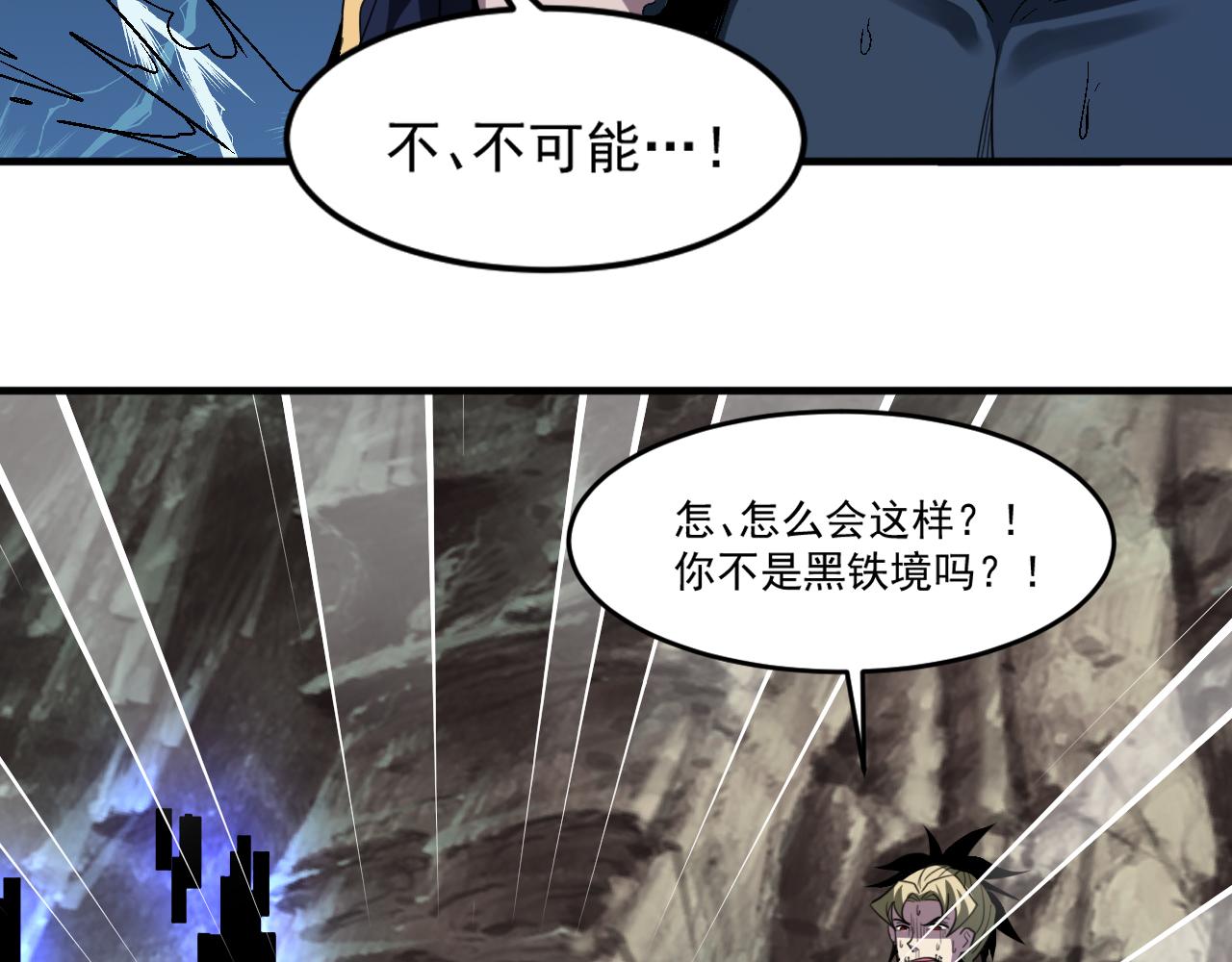第67话 三秒之内33