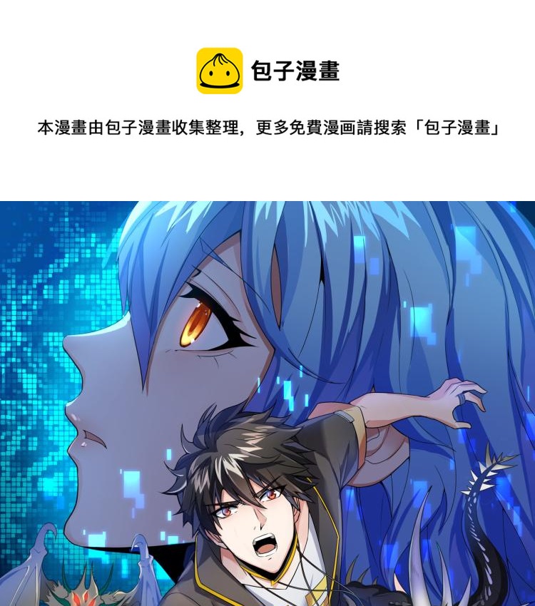 第2话 击杀嗜血种！0