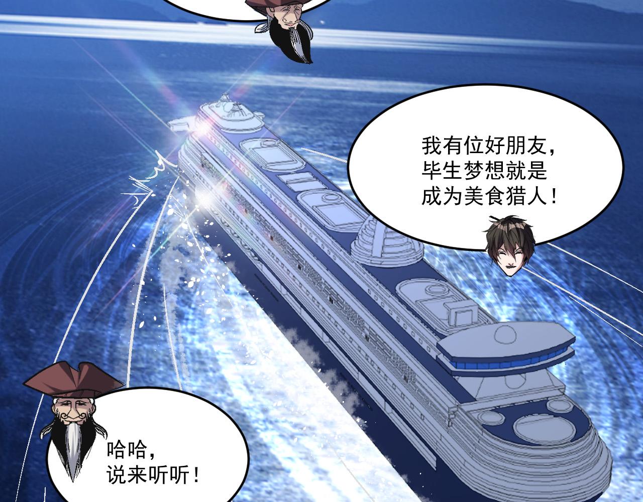 第91话传说中的美食猎人！考核开始！！16