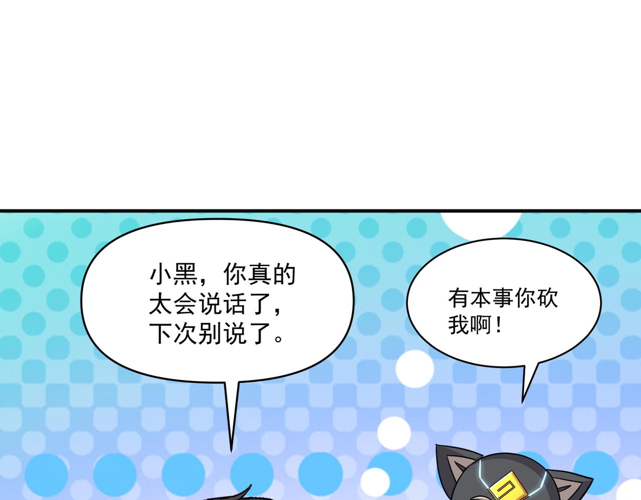 第103话 首战告捷，愈战愈勇83
