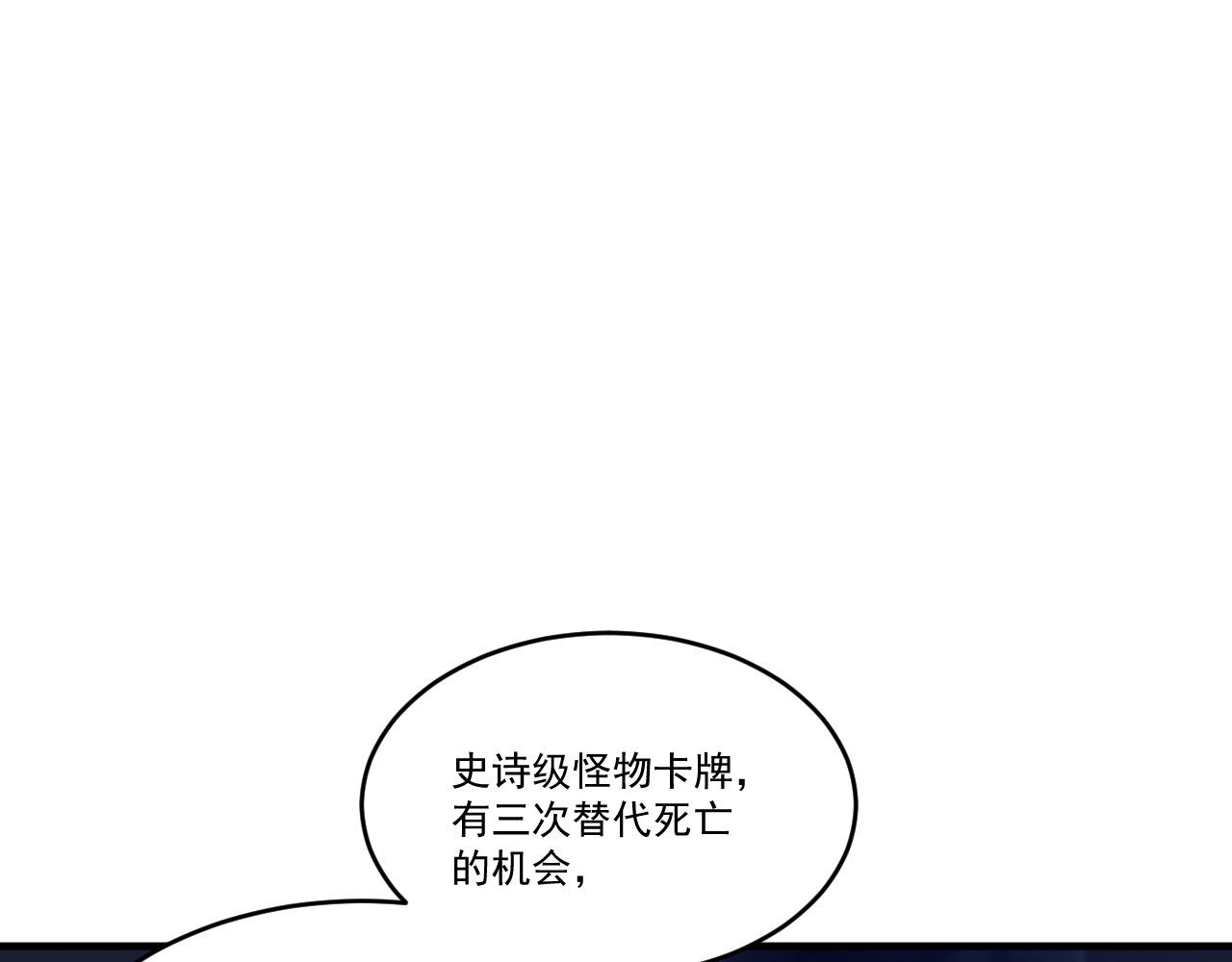 第61话 暴君进阶战甲巨灵58