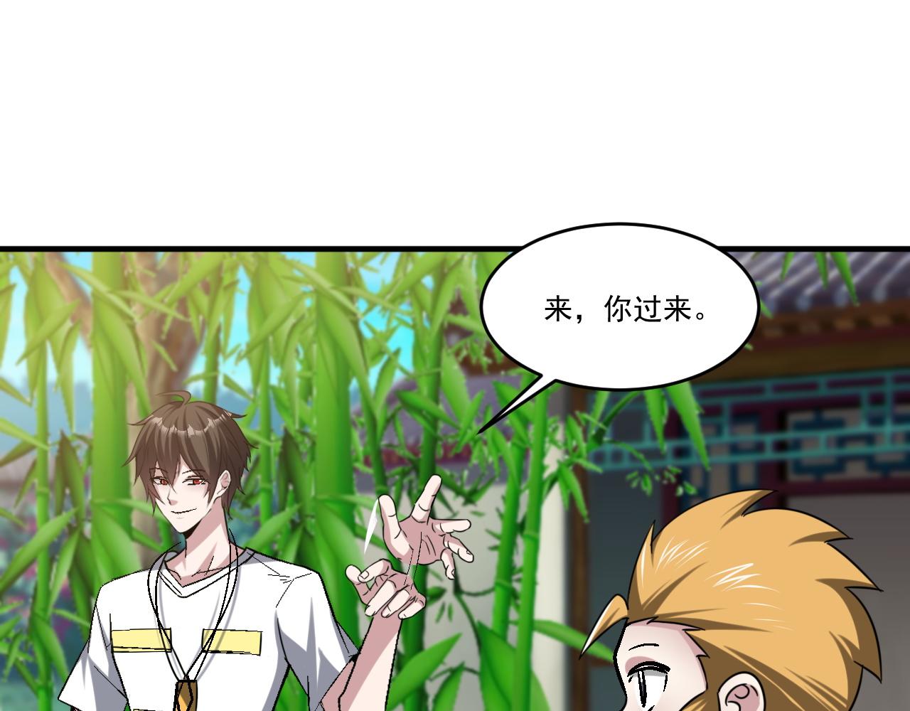 第84话你这非酋居然这么多狗屎运！41