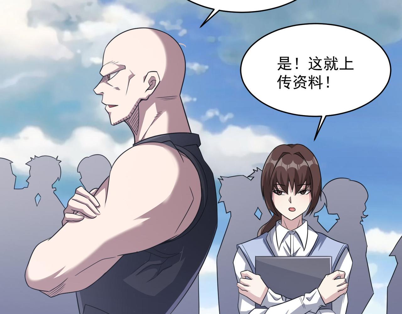 第93话 快速通过第三轮考核，上报成为特别推荐人才！37