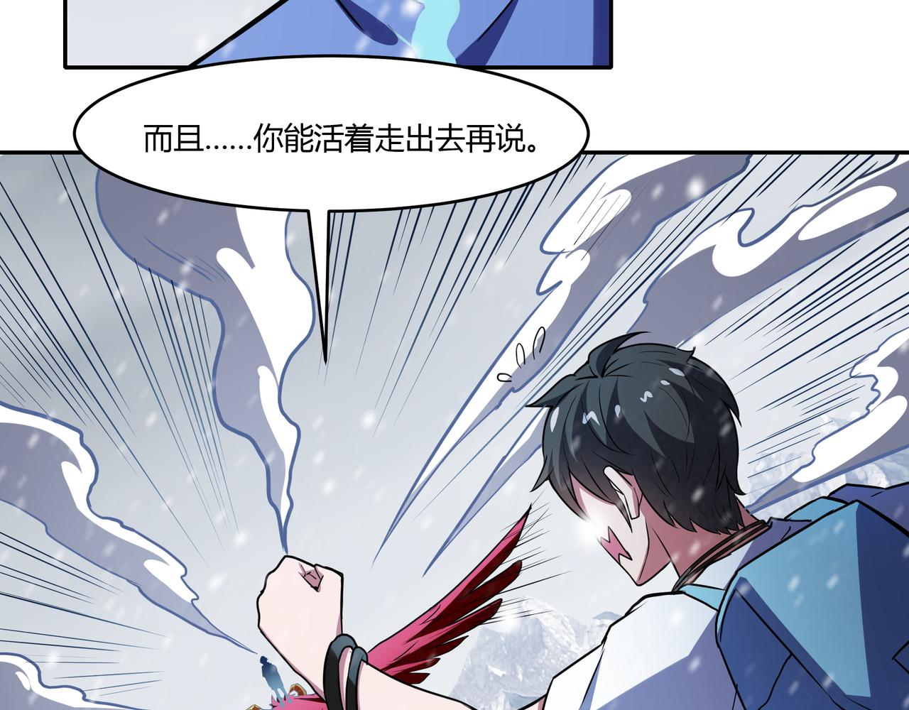 第18话 白岩57