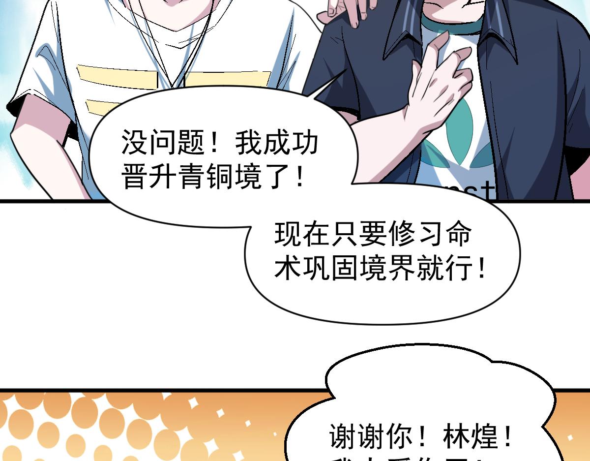 第68话 丑陋人偶78