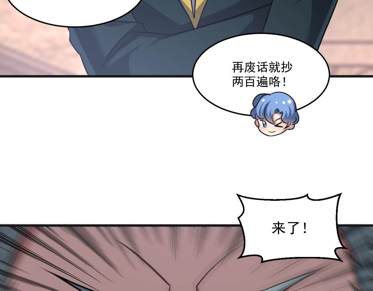 第78话兽潮危机？！虚瞳开启！！62