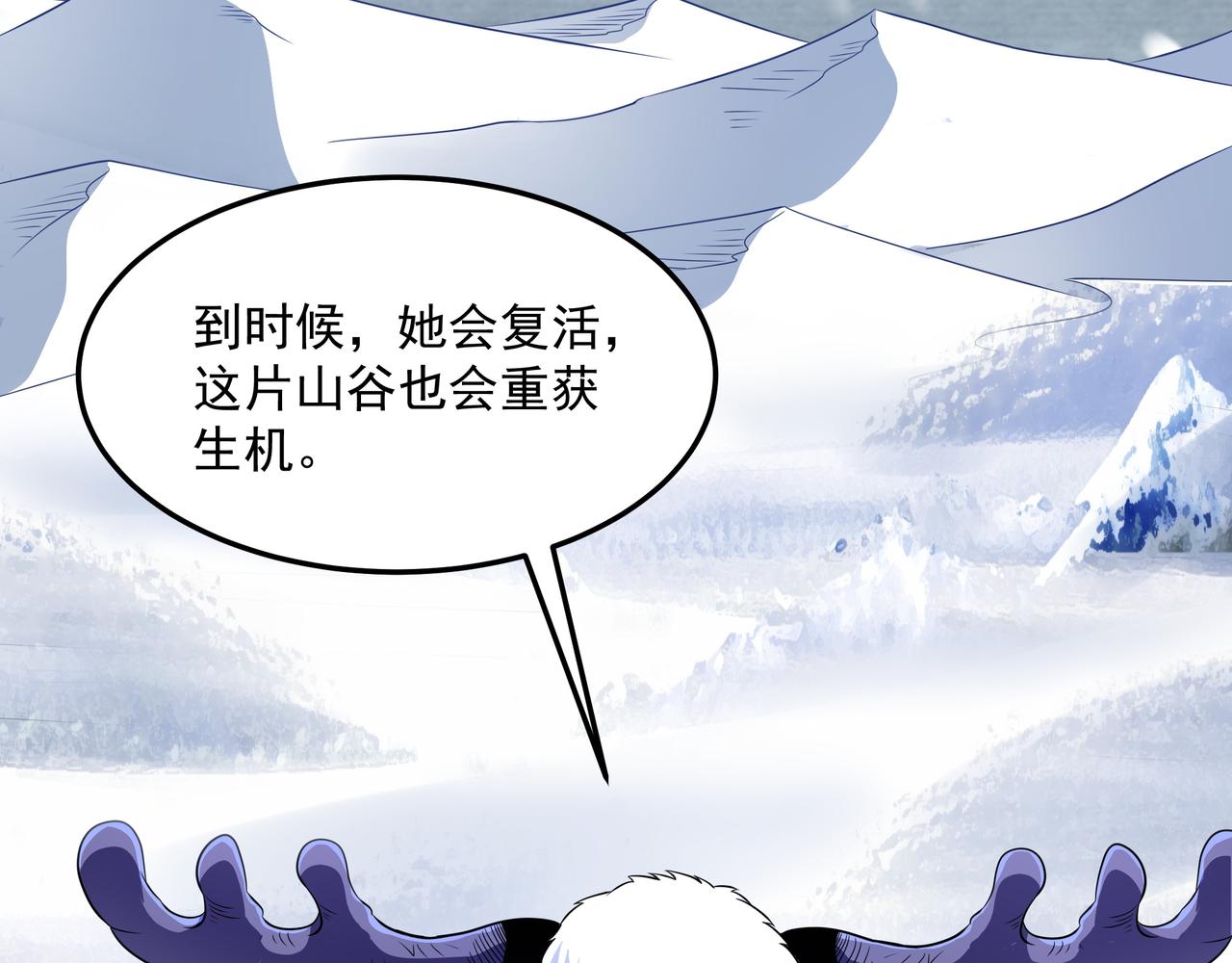 第16话 复活冰王雪落！29