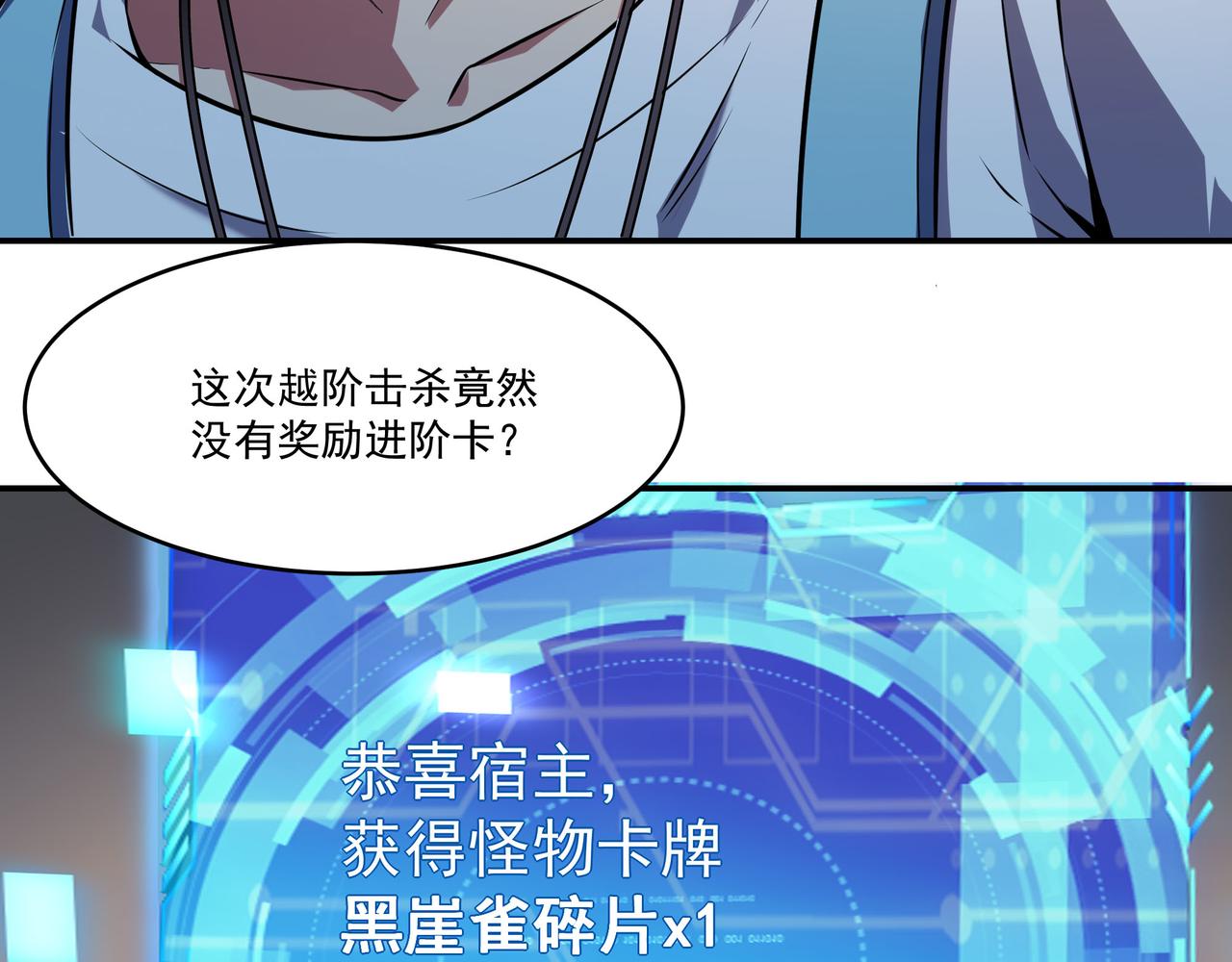 第18话 白岩24