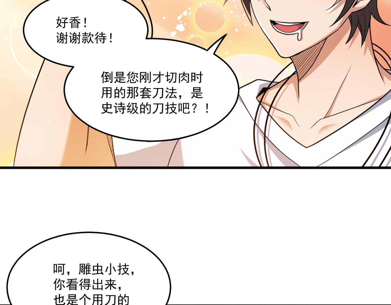 第91话传说中的美食猎人！考核开始！！8