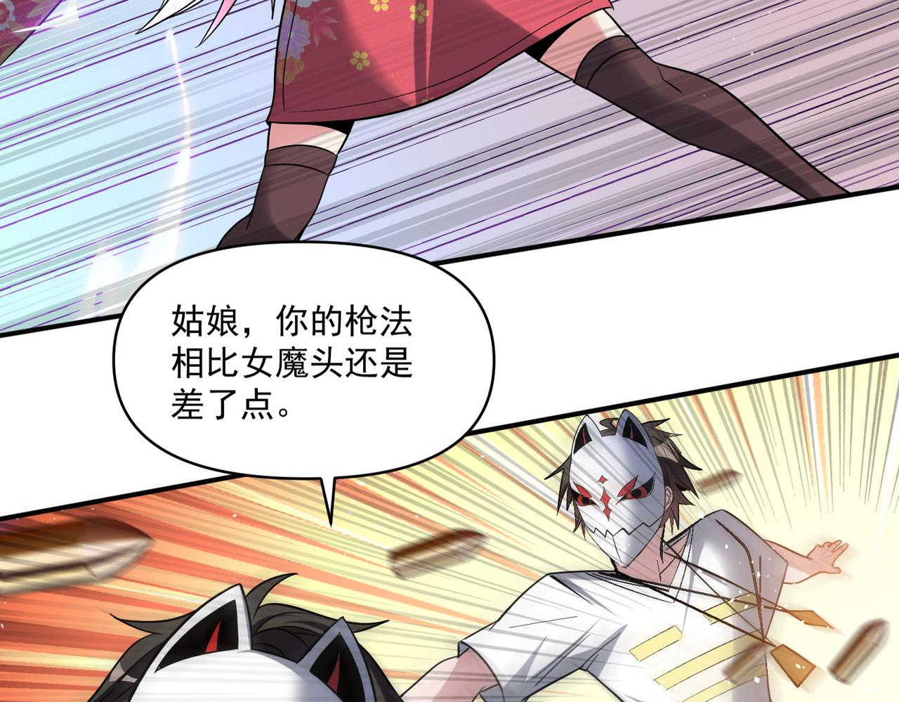 第111话 伞下之人——最为忌惮的对手33