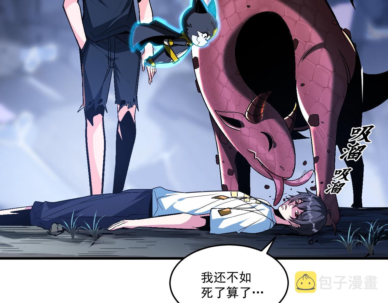 第61话 暴君进阶战甲巨灵12