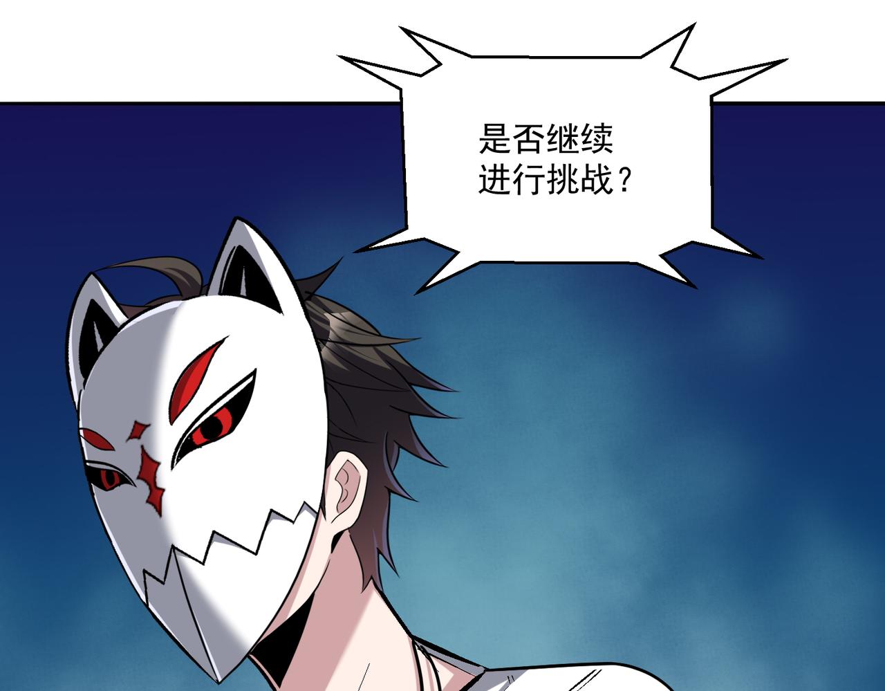 第107话 刀与刀的对决，妖刀回来了！87