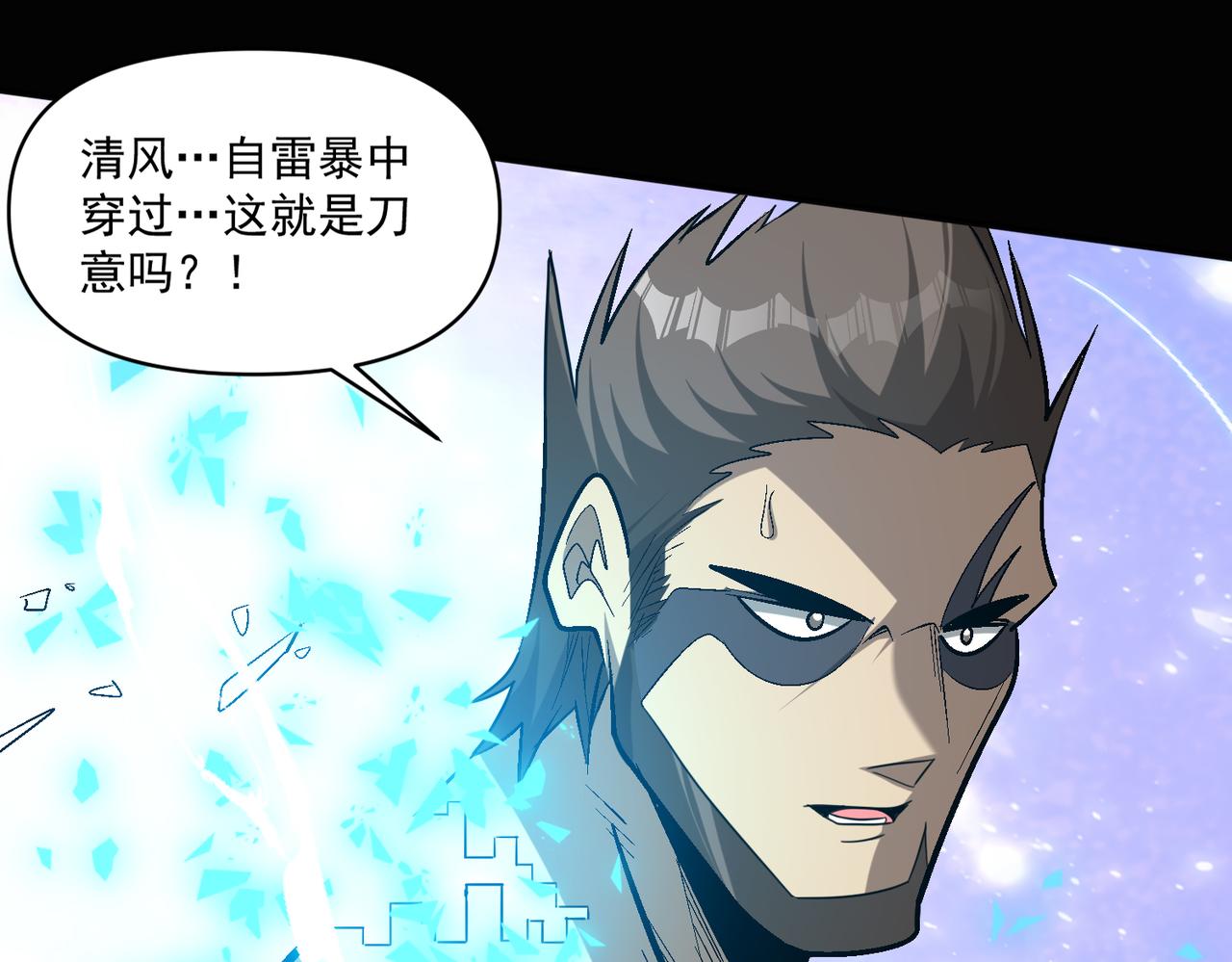 第107话 刀与刀的对决，妖刀回来了！79