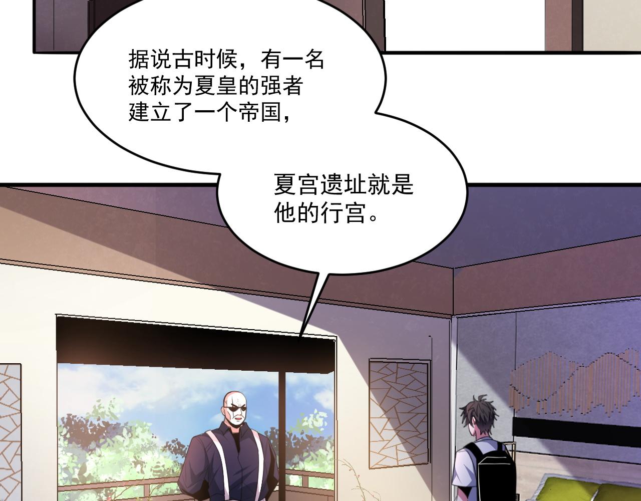第56话 夏宫遗址暗藏玄机24