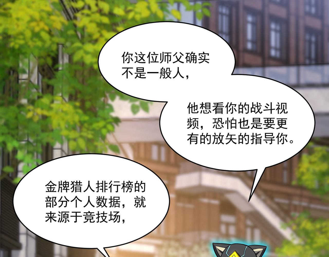 第102话 获得新的融合技，开启猎人竞技场之路42