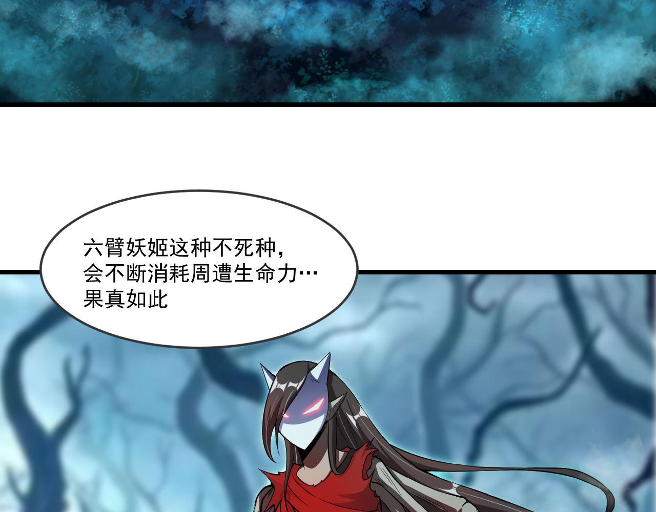 第38话 紫裙变异妖姬！5