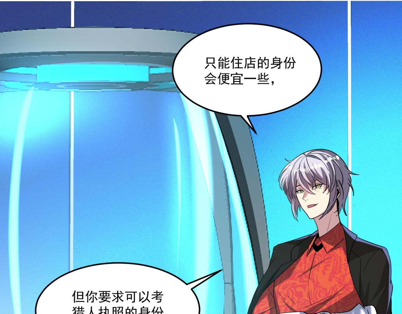第77话高级易容术？假身份制造！45