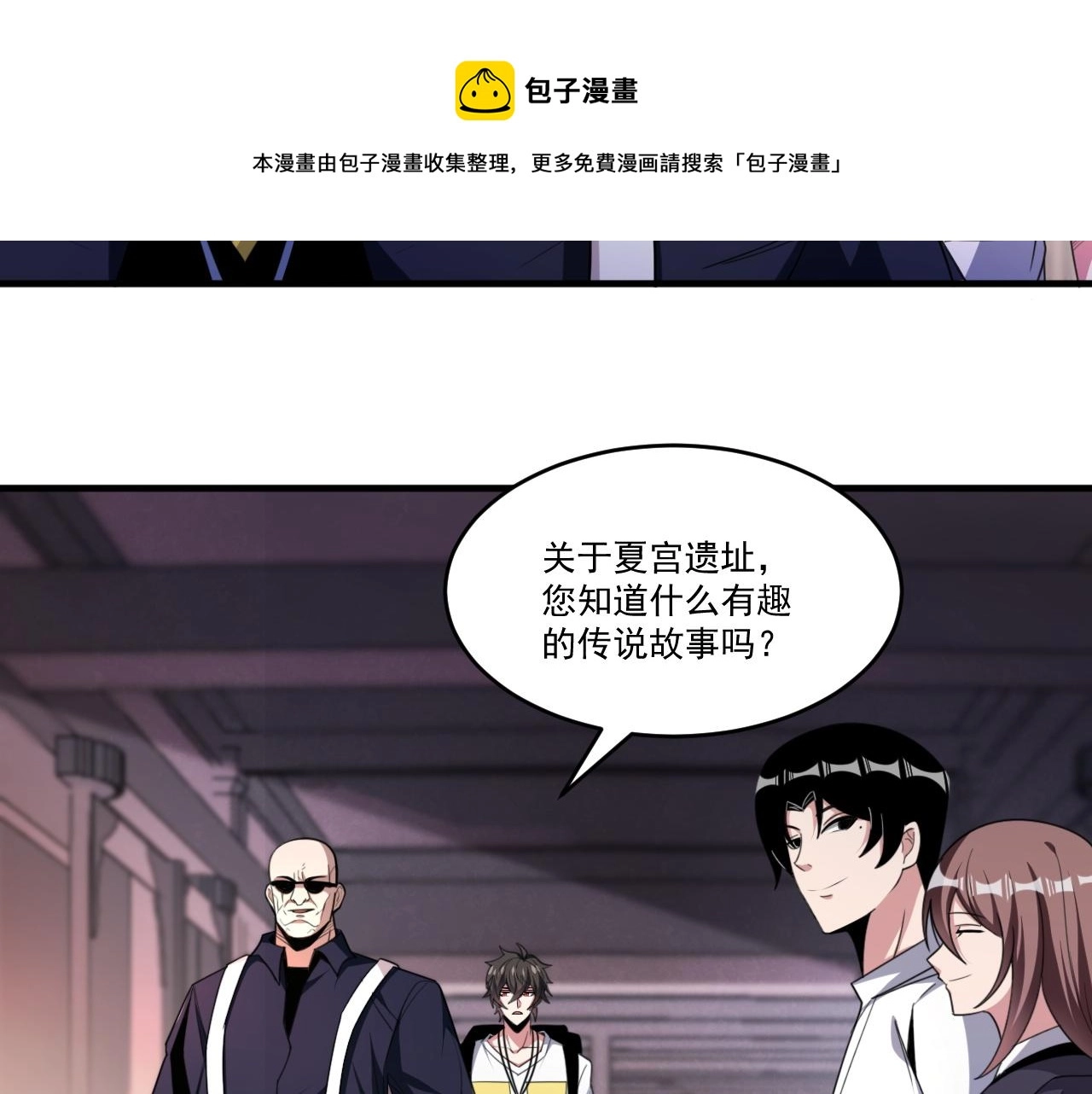 第56话 夏宫遗址暗藏玄机19