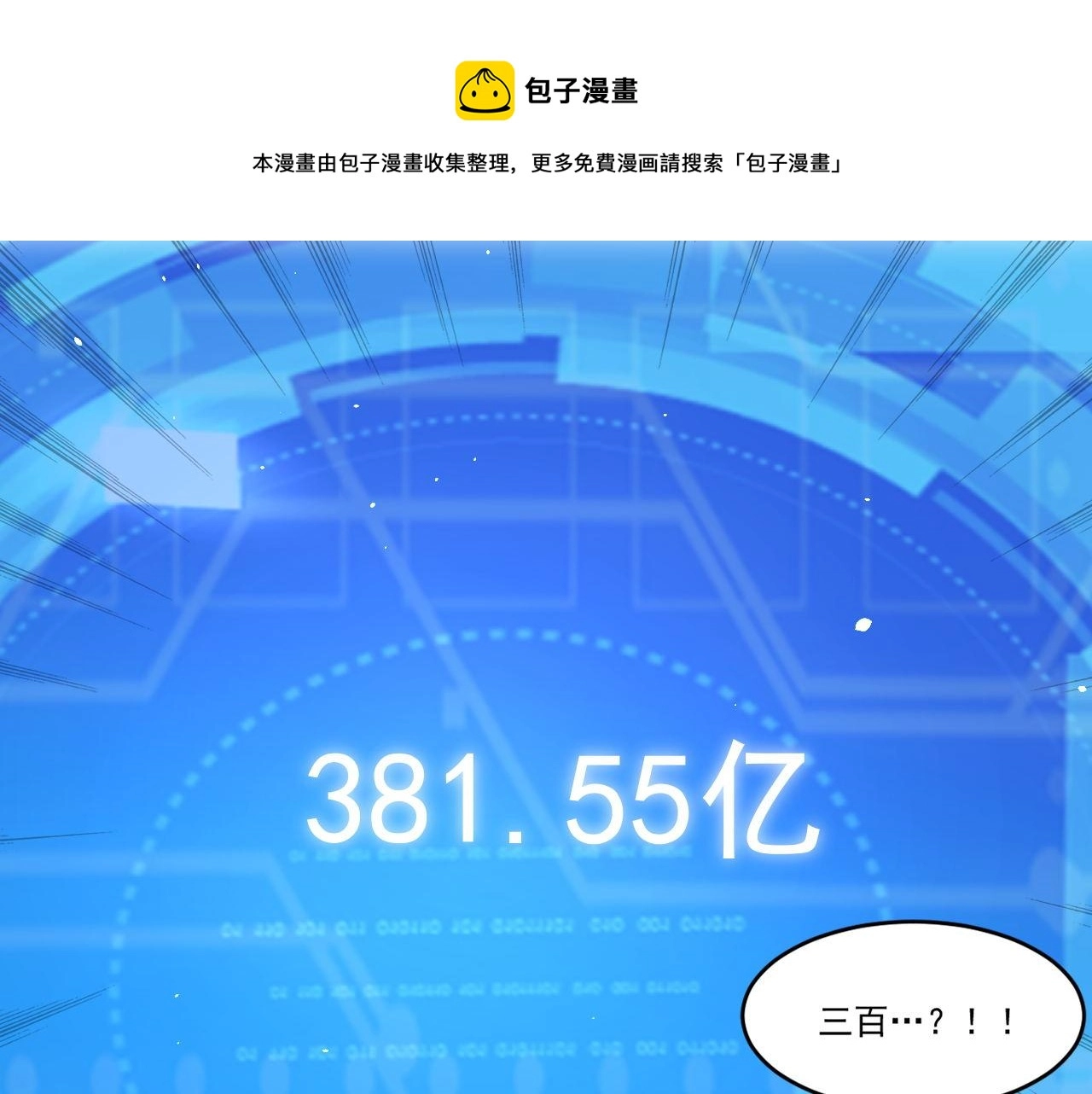 第47话 修炼水晶36