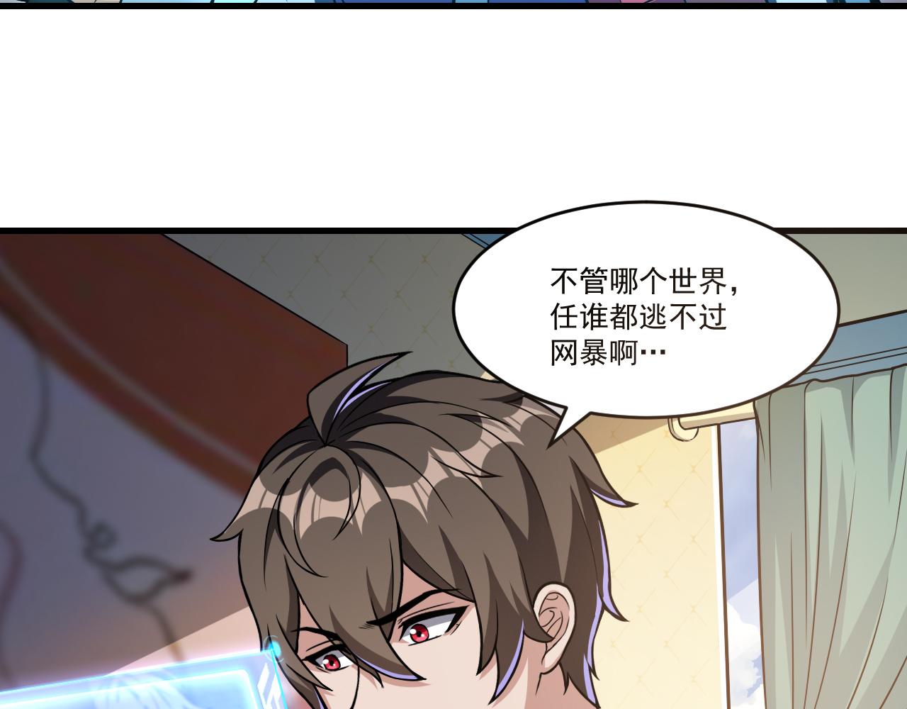 第32话 天才少年遭遇网络暴力39
