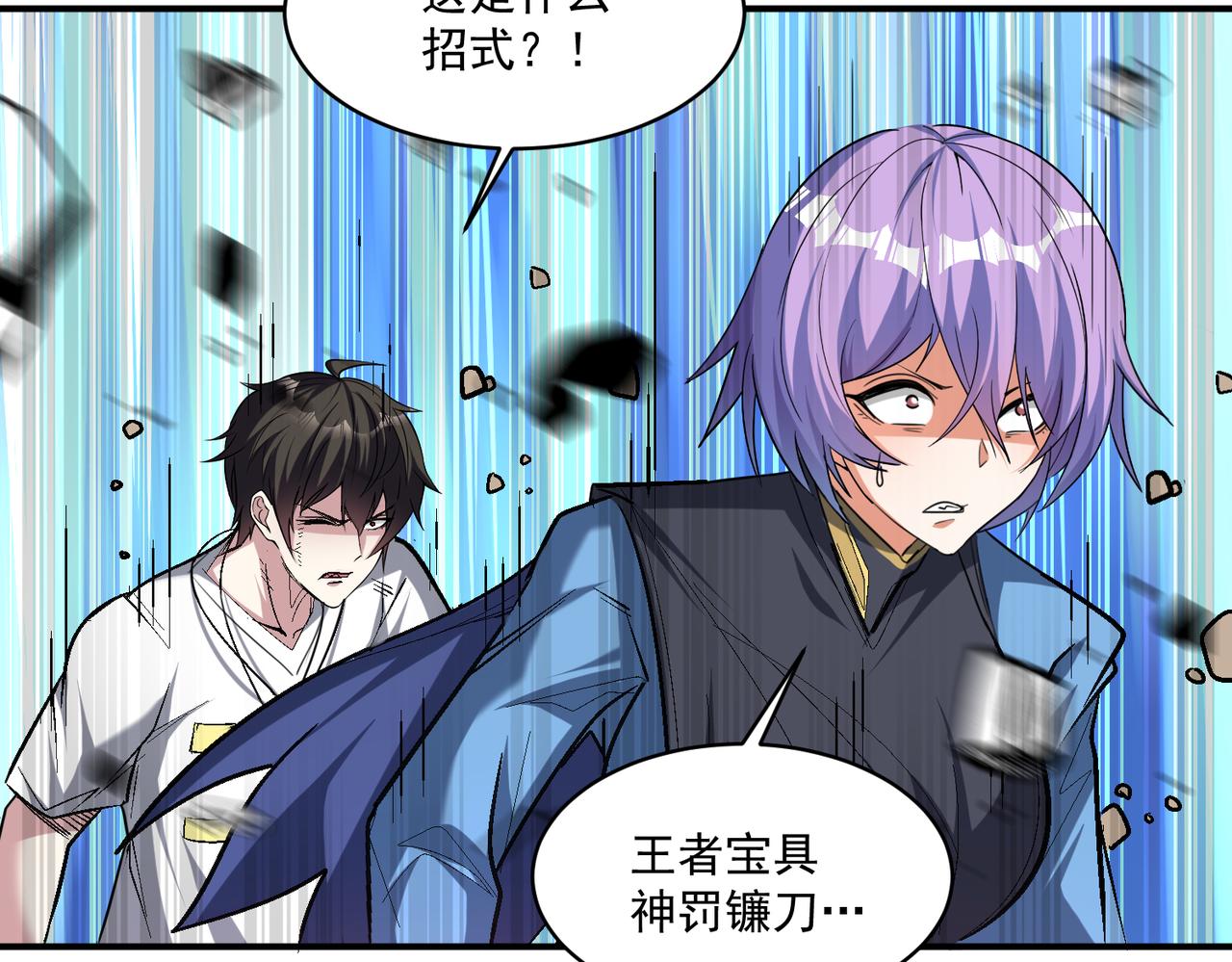 第99话 一场艰难的战斗…这就是超凡的实力吗？！91
