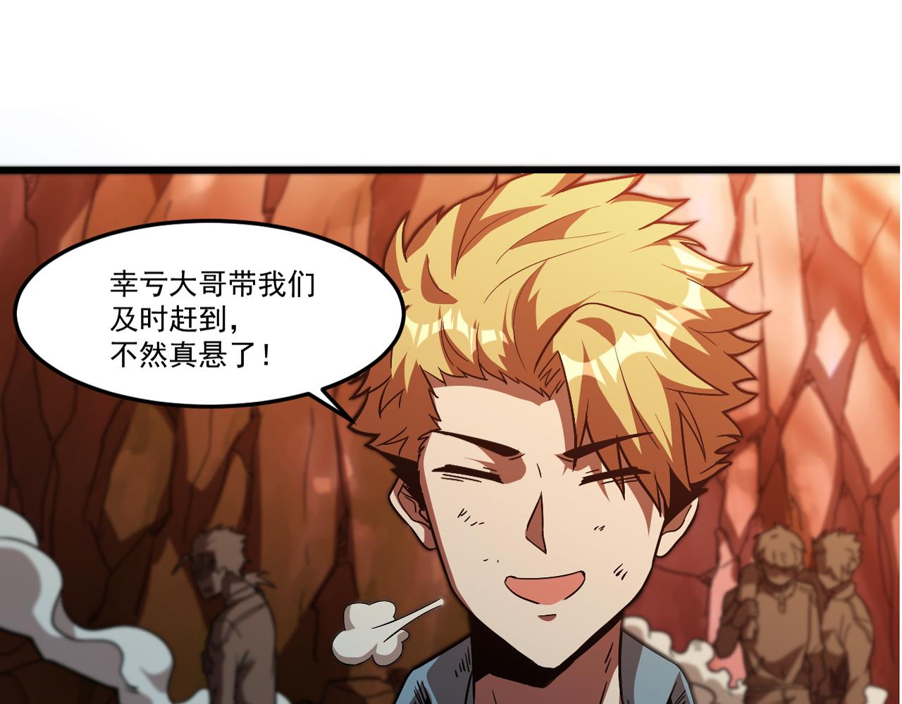 第22话 血疤鬣犬70