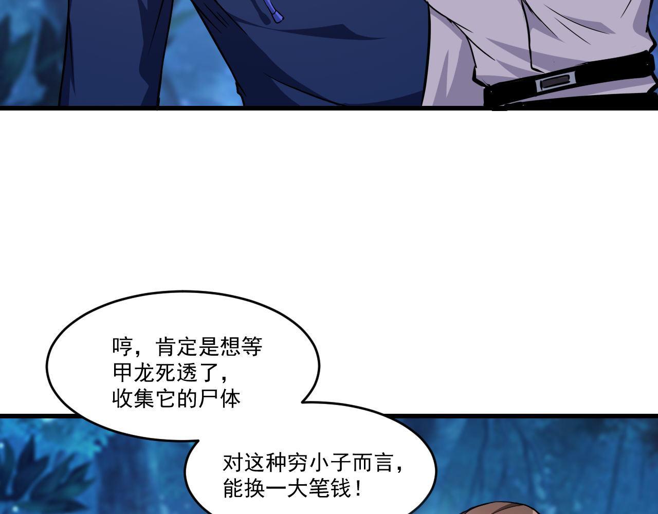 第37话 史诗级卡牌！9
