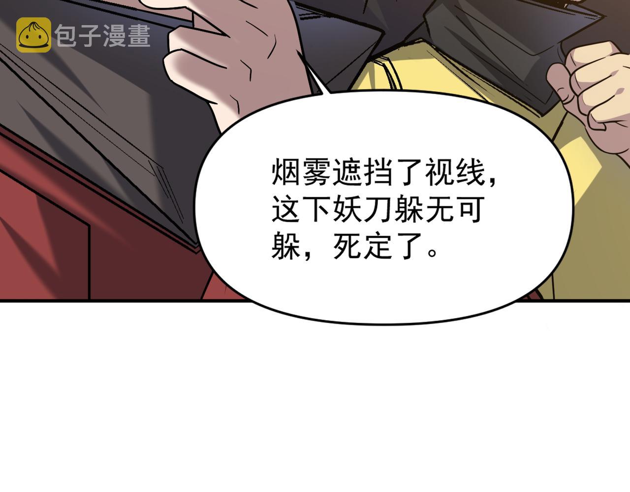 第108话 和女魔头的对决…52
