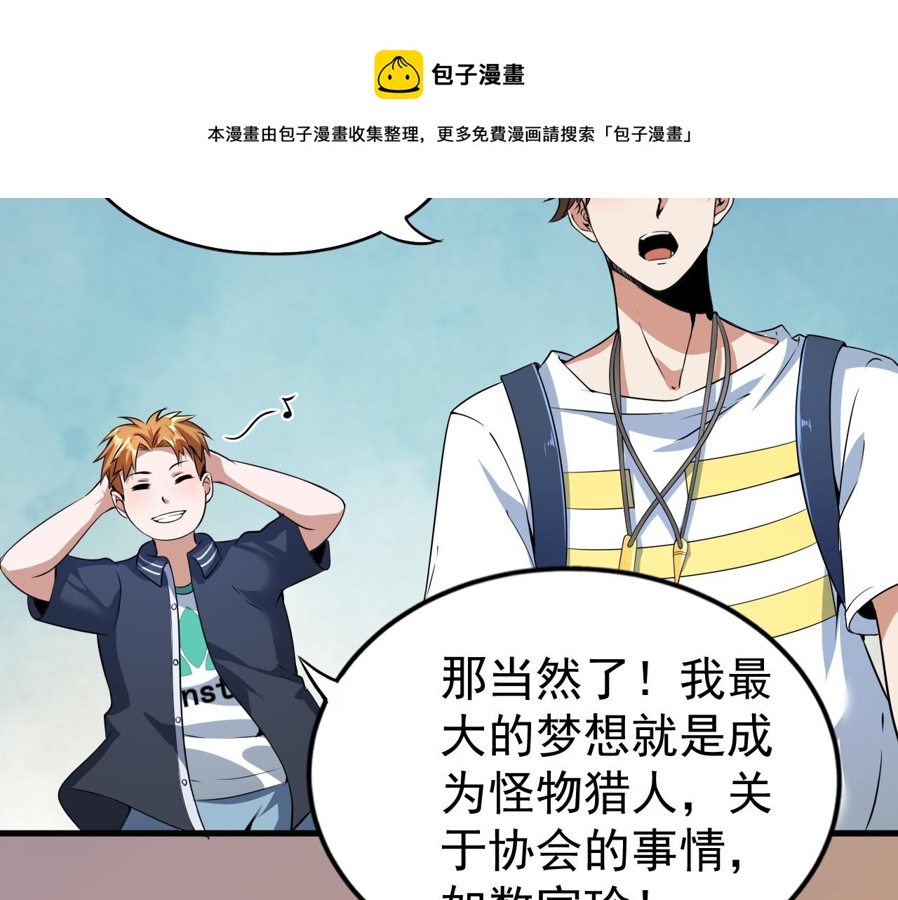 第8话 猎人甄选，开始！29