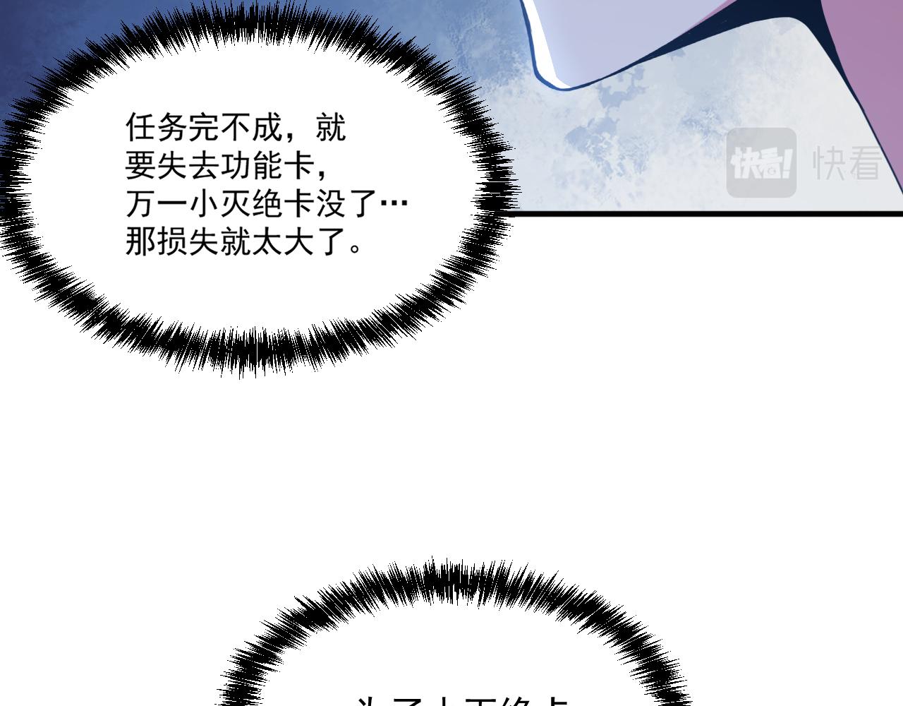 第63话 无限升级23