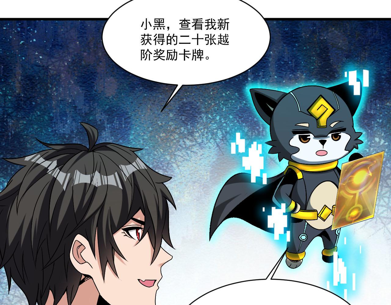 第75话新伪装类卡牌：高级易容！13