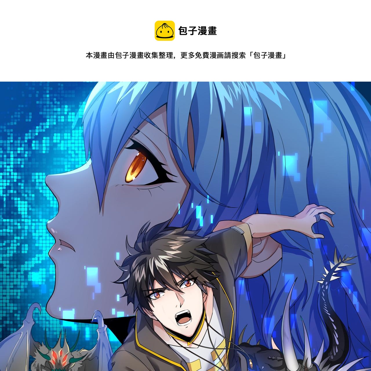 第15话 冰雪巨人的委托0