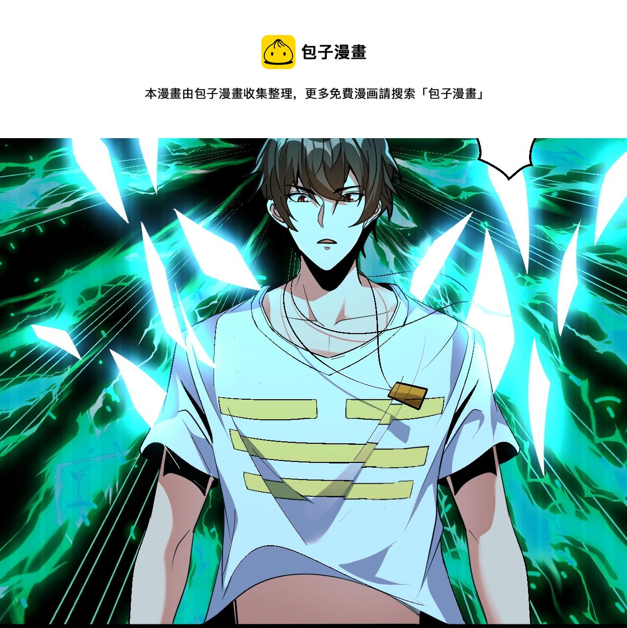 第61话 暴君进阶战甲巨灵76