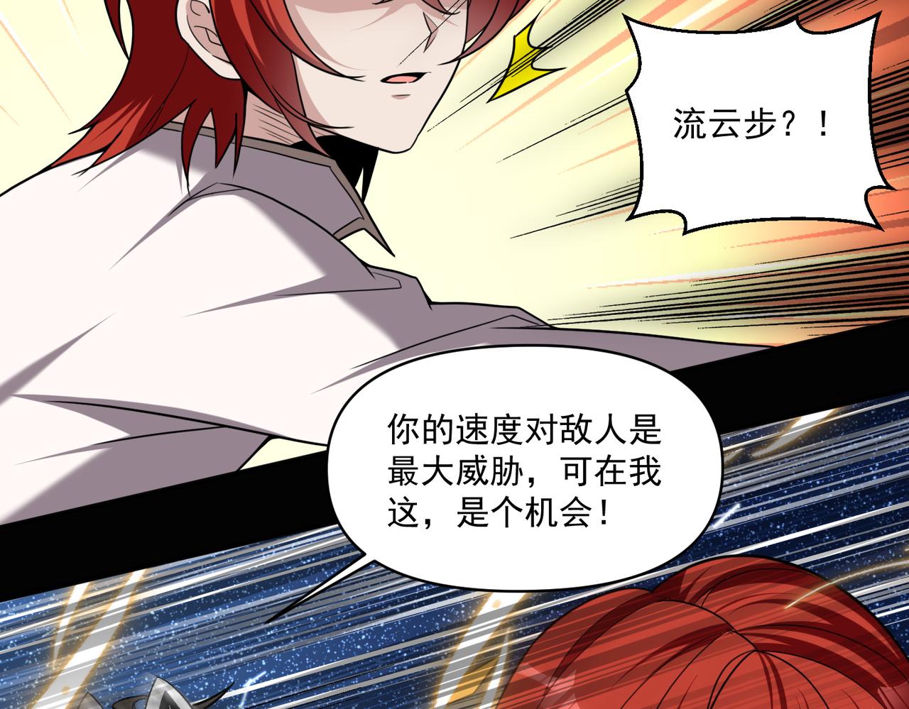 第105话 如今的我，击败你易如反掌。31