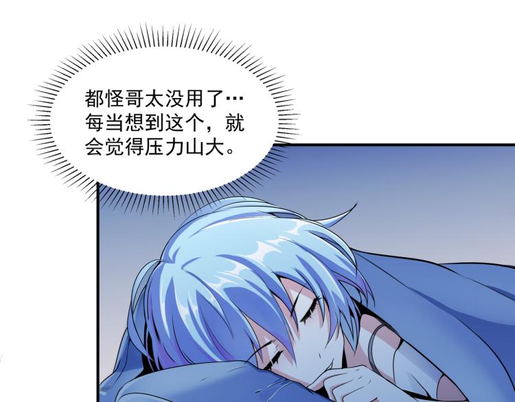 第3话 第一次抽卡！78