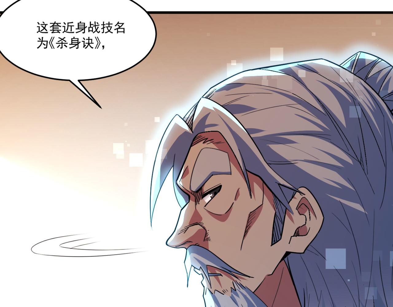 第47话 修炼水晶65