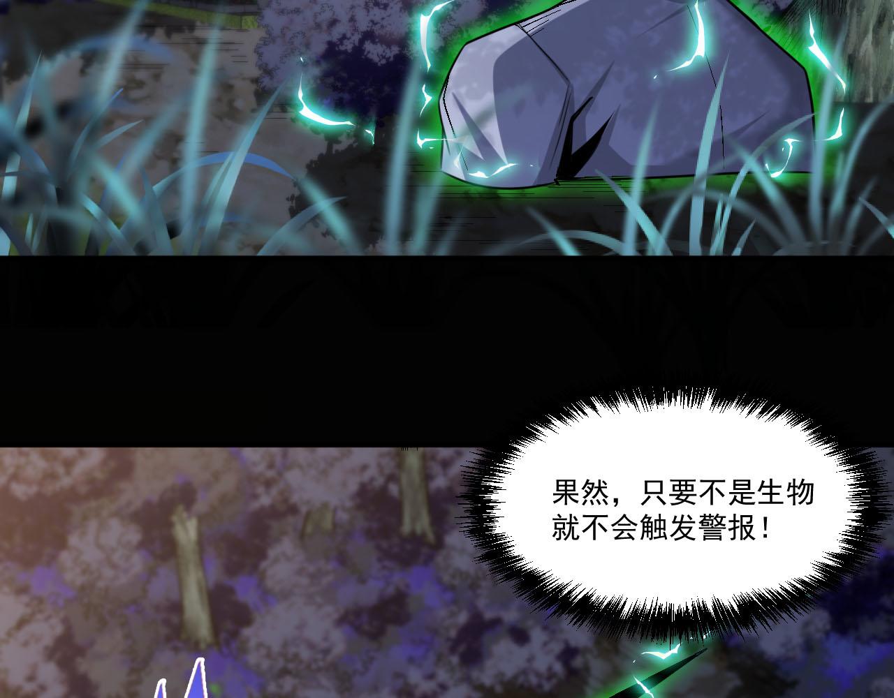 第88话再战御使！是敌？是友？56
