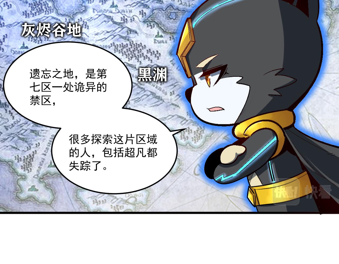 第65话 选择新命种54
