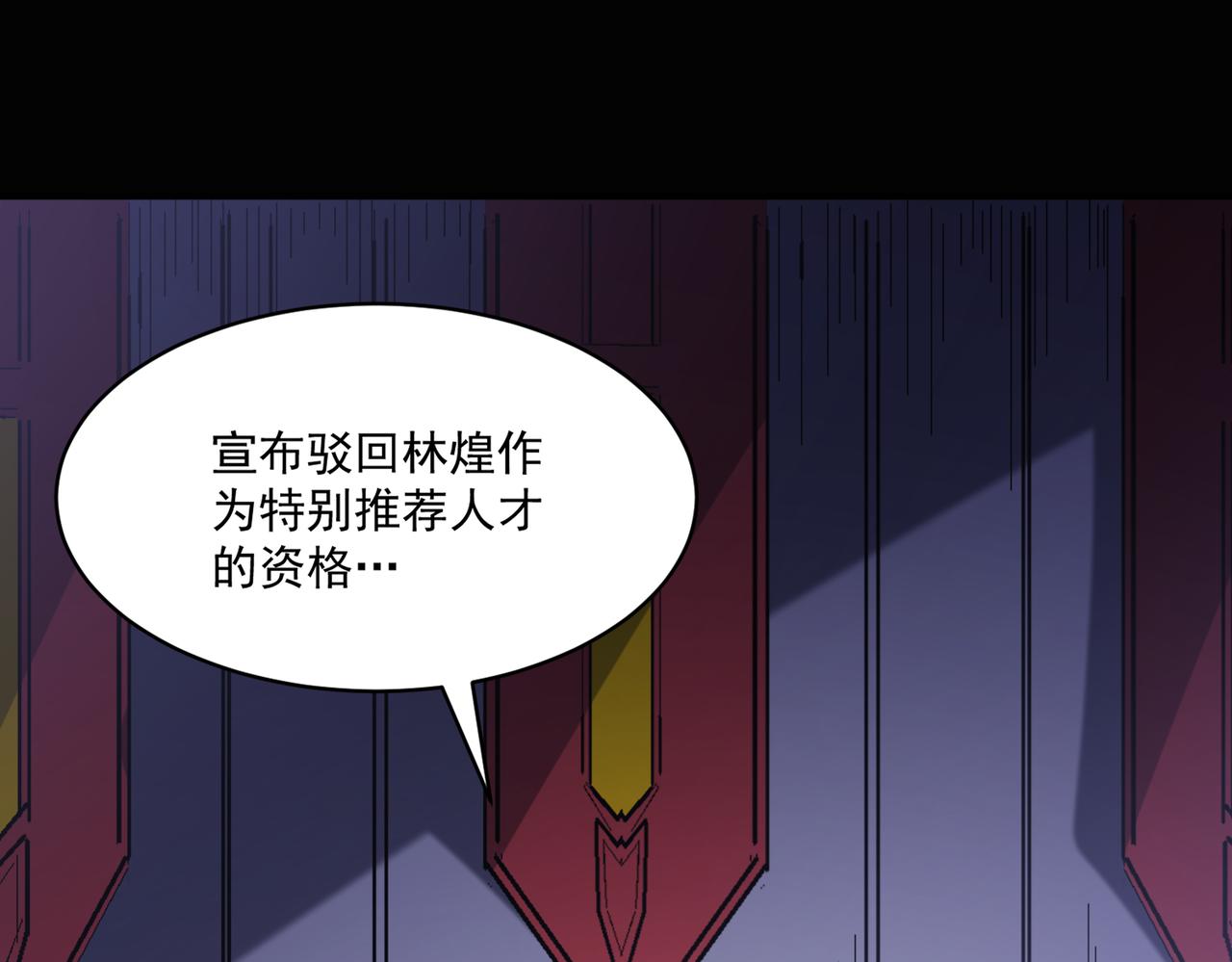 第93话 快速通过第三轮考核，上报成为特别推荐人才！59